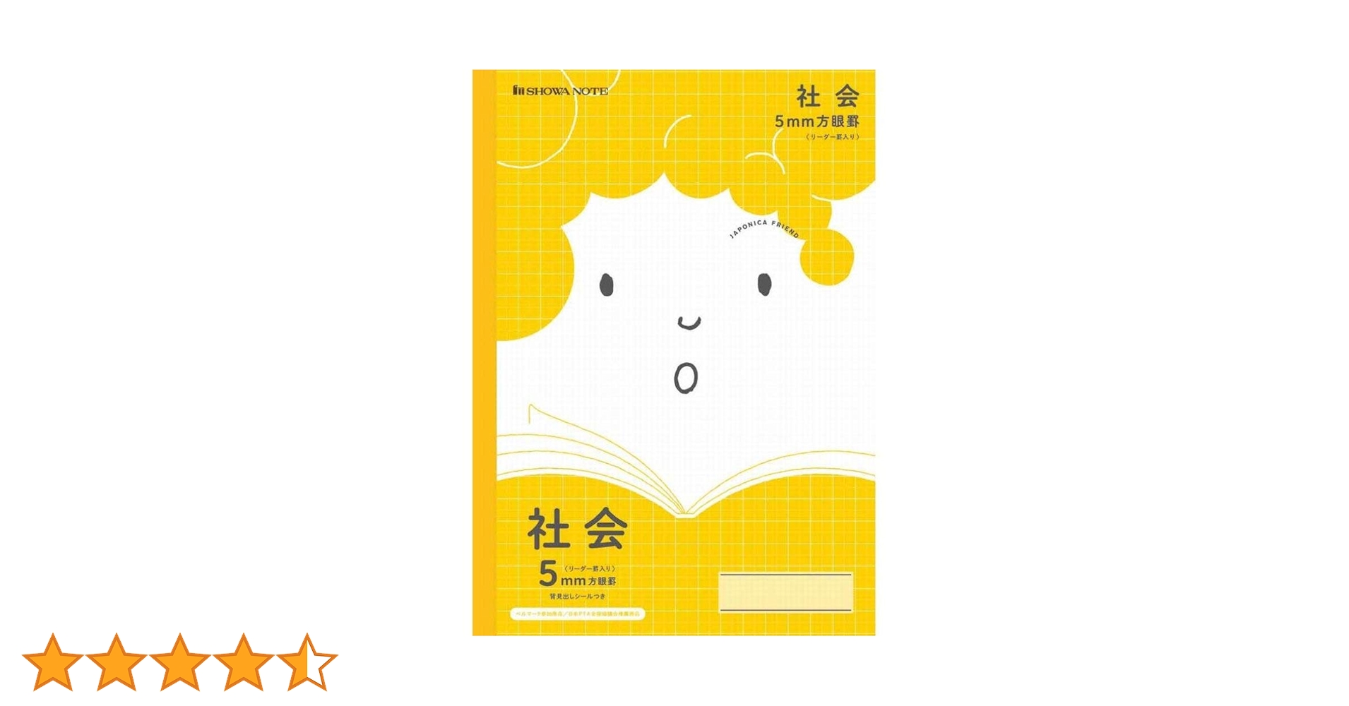 ニャロメ(ΦωΦ)　リンカ５点❣️ Amazon.co.jp: ショウワノート ジャポニカ フレンド 5mm方眼